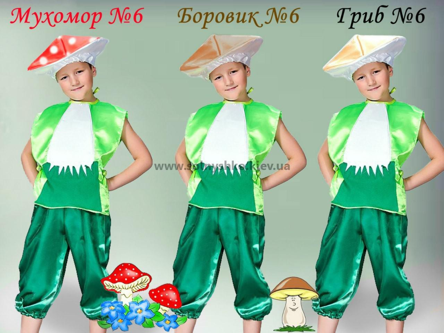 Карнавальний костюм Гриб-боровик, підберезник, маслюк Мухомор №6