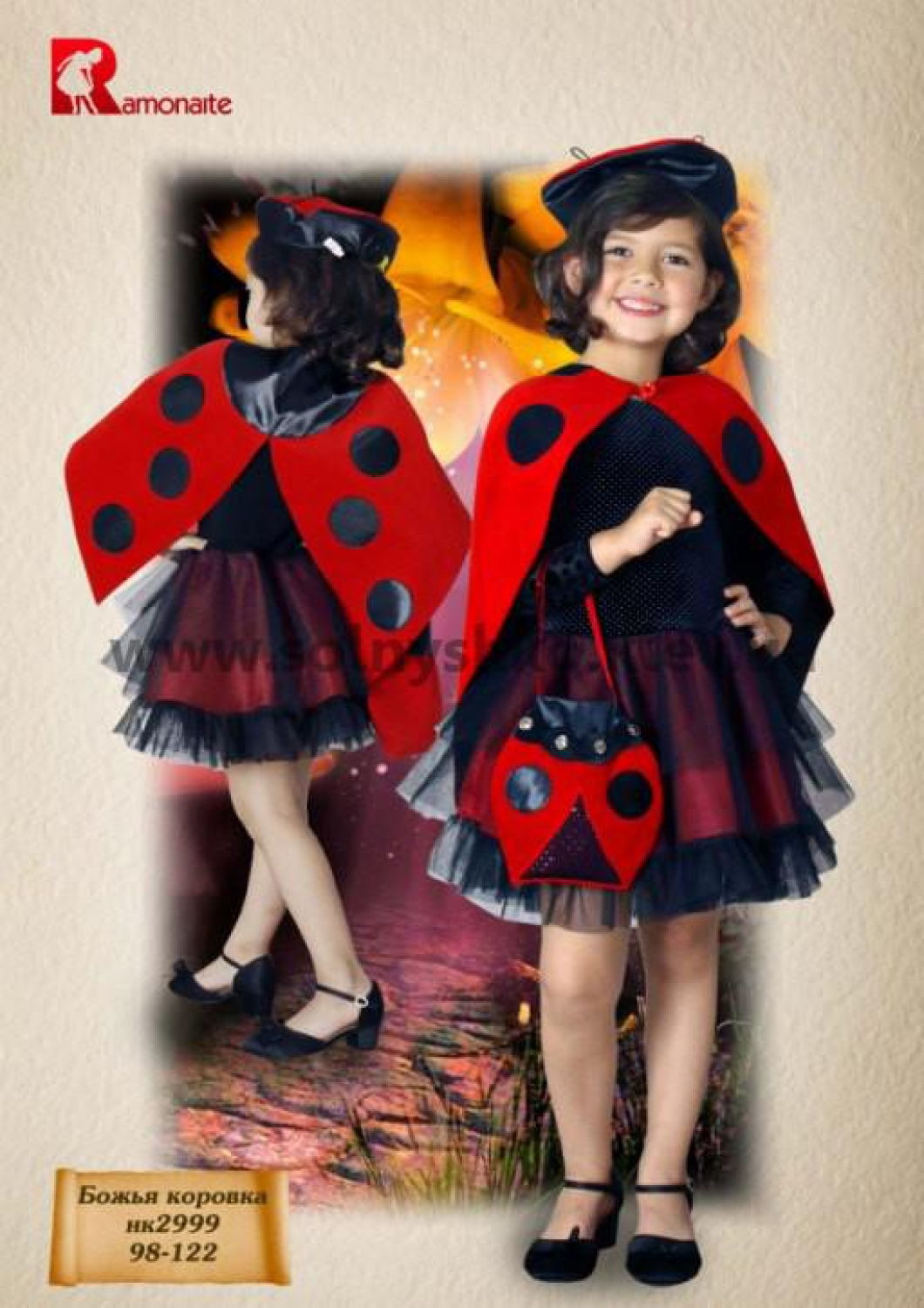 Карнавальний костюм Сонечко №3R