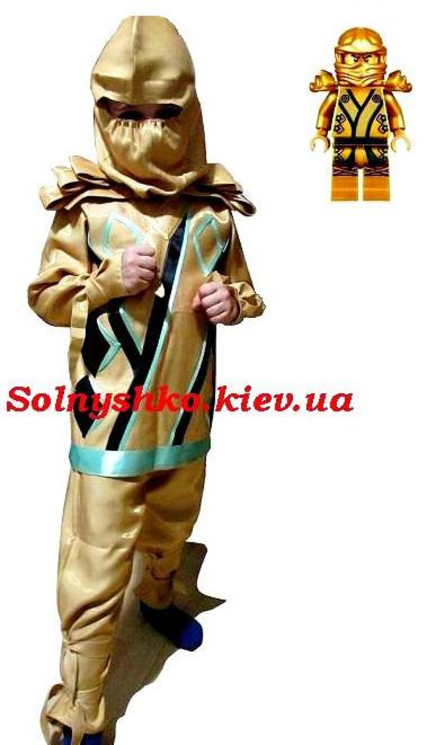 Карнавальний костюм Прибулець Ніндзяго Золотий 