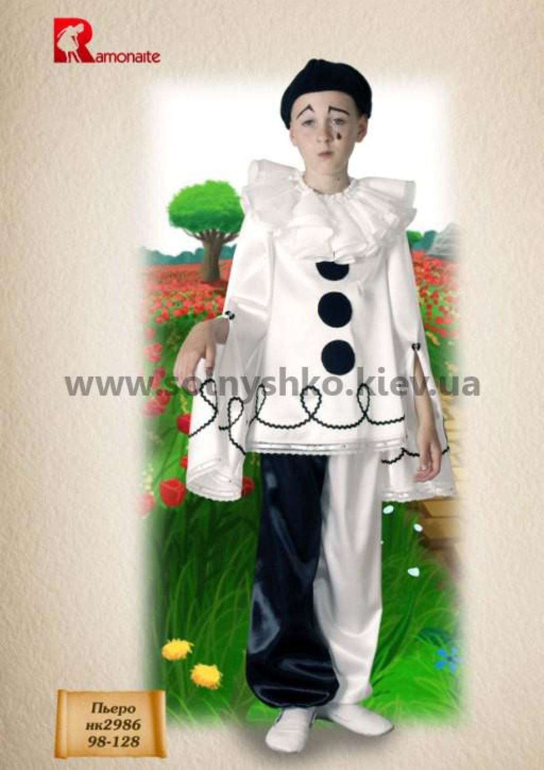 Карнавальний костюм П'єро №3R Пішак