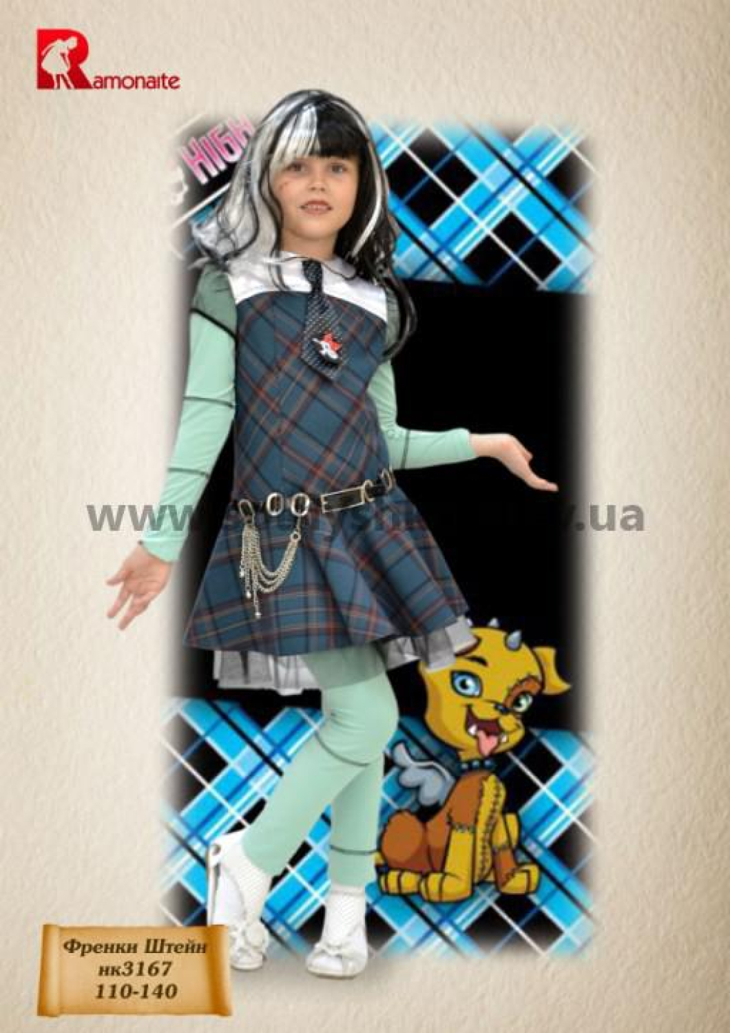 Френкі Штейн Monster High Монстр