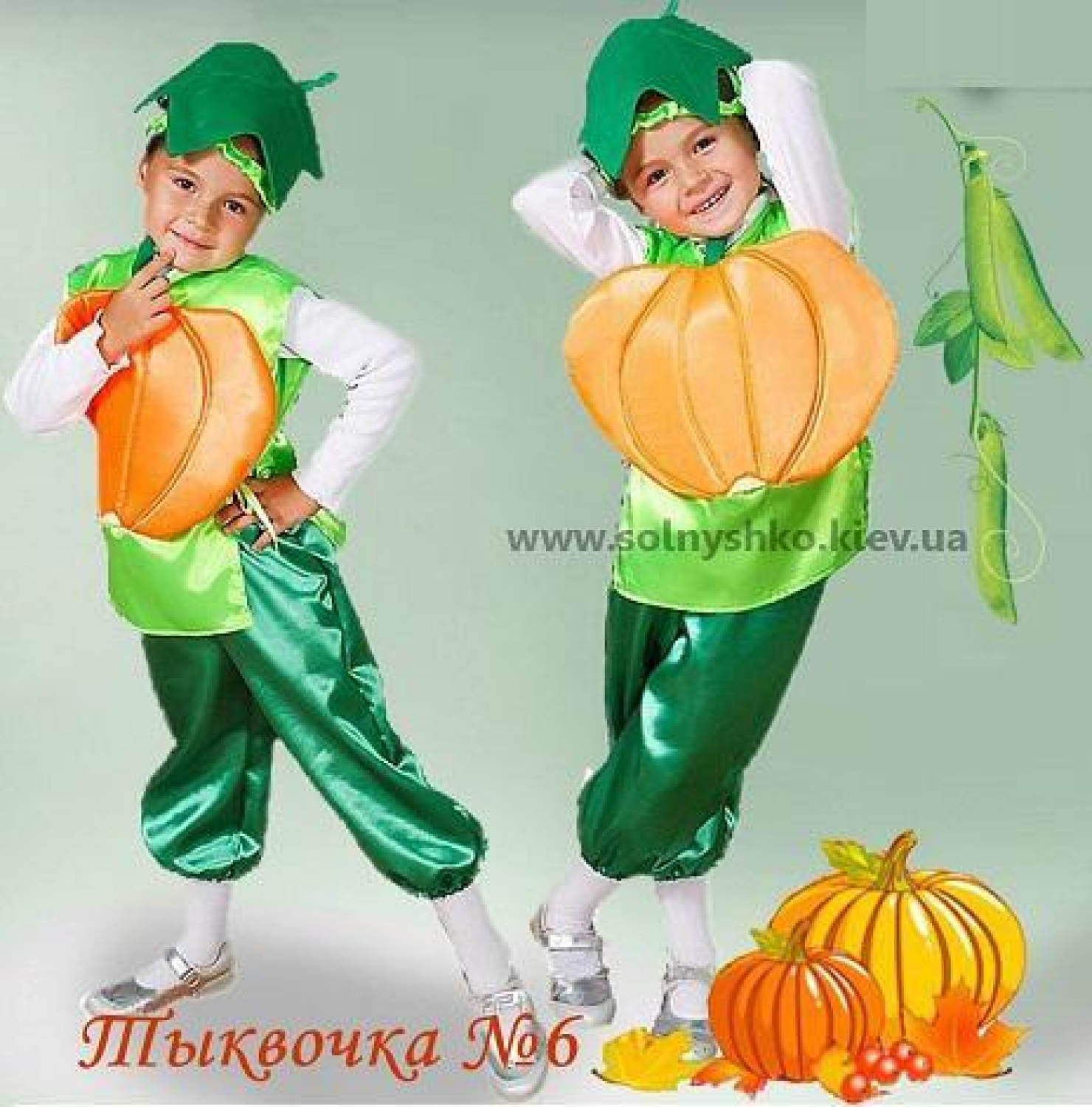 Карнавальний костюм Гарбуз №6