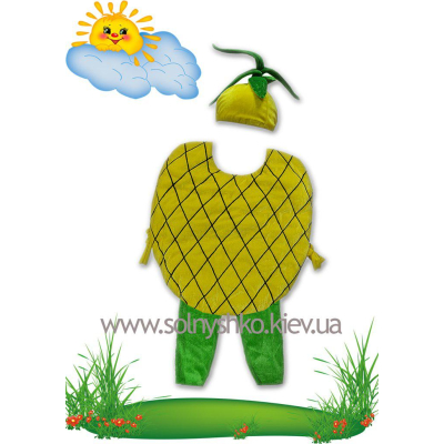 Карнавальний костюм Ананас №1