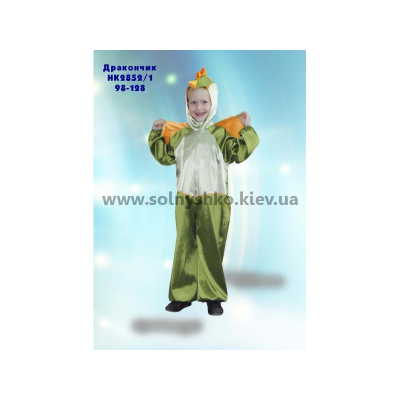 Карнавальний костюм Дракончик №3