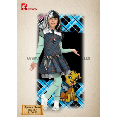 Френкі Штейн Monster High Монстр