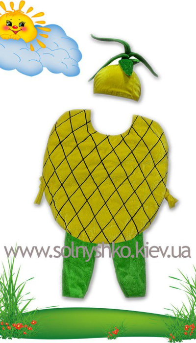 Карнавальний костюм Ананас №1