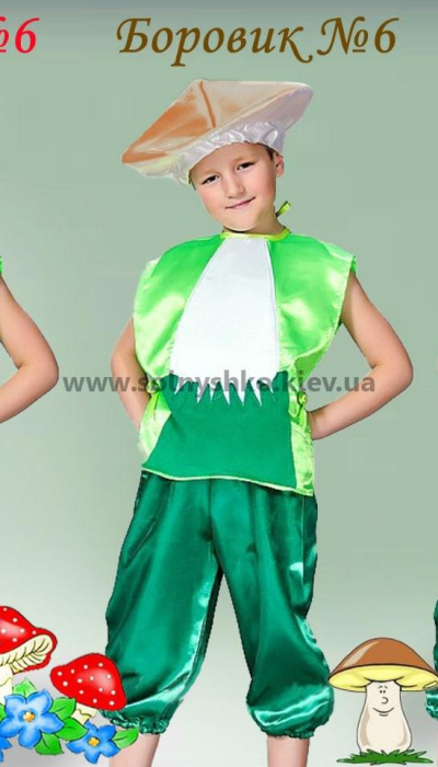 Карнавальний костюм Гриб-боровик, підберезник, маслюк Мухомор №6